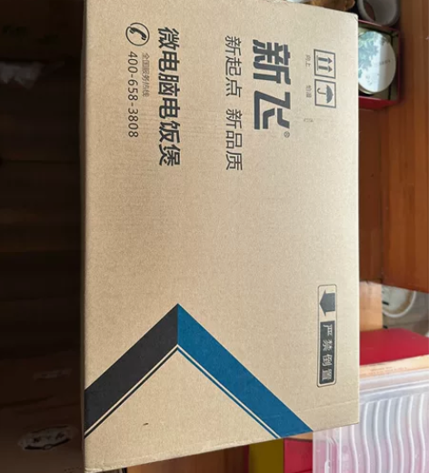 新飞微电脑电饭煲，全新未拆封，同城自提，不...