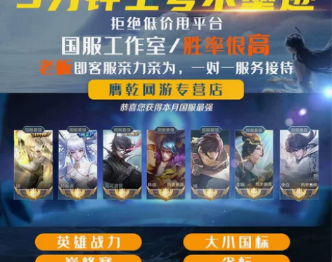 高效率保证完单王者荣耀上星代陪练打排位巅峰...