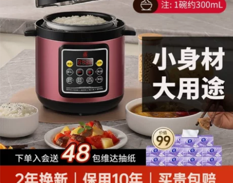 59年国货三角牌电压力锅家用3-4人5升家...