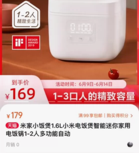 ?小米 米家小饭煲1.6L 小米电饭煲 智...