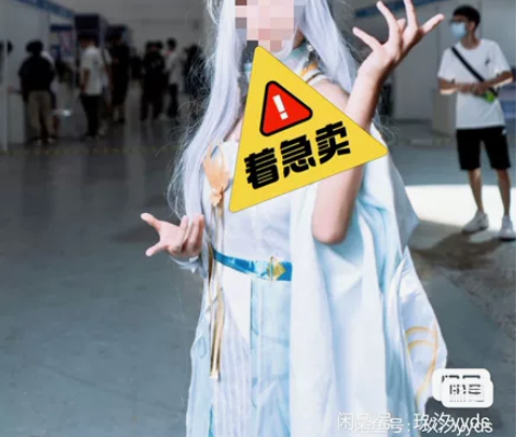 代挂9.8成新西施游龙清影COS服xl码(...