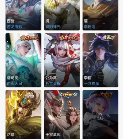 王者荣耀 狮子座  炽阳神光 李逍遥 时雨...