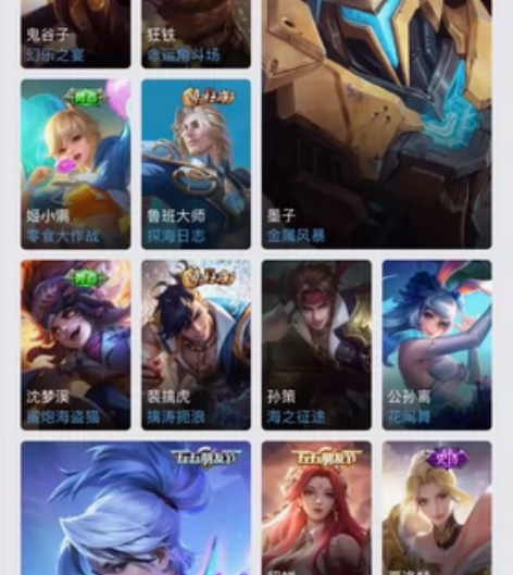 传说皮肤：黄金狮子座，一念神魔，久胜战神，...