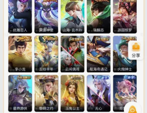 #游戏帐号#王者iOS 10传说李逍遥 连...