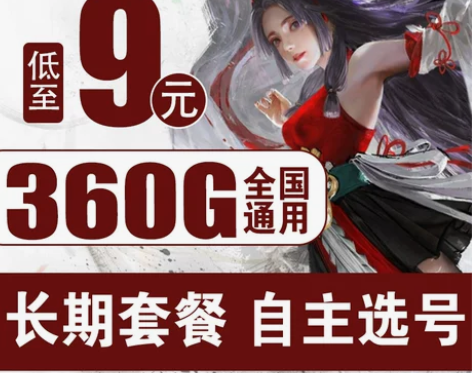 电信流量卡纯流量上网卡无线限流量卡手机卡电...