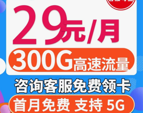 移动流量卡纯流量上网卡无线流量卡手机电话卡...