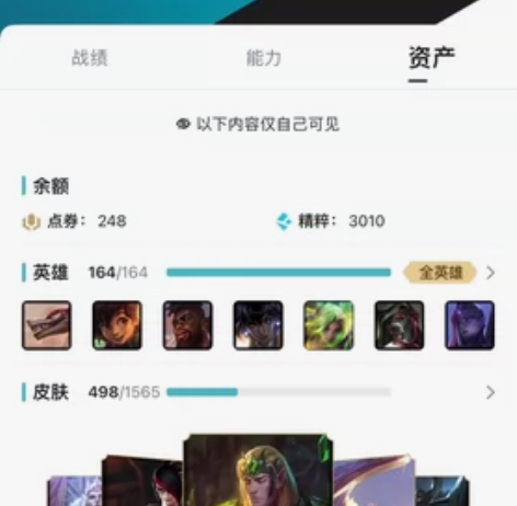 lol账号退游好几年了 一直是朋友随便玩 ...