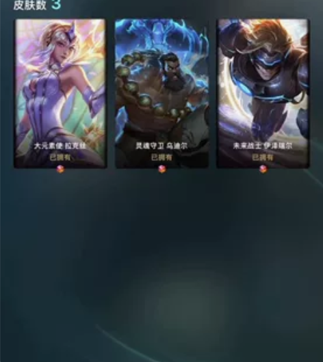 英雄联盟账号,特价出卖,一千多个皮肤,不想...