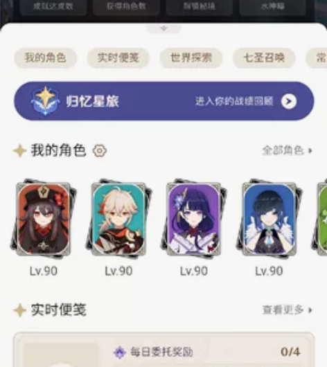 退坑出原神号，高三了没时间！！！凌华厨大毕...