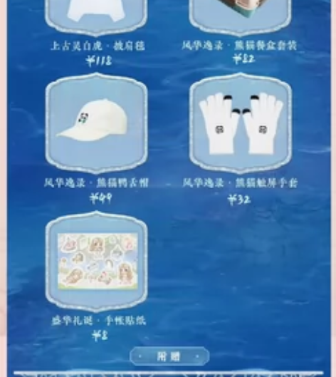 陈婉君周边海神引道具卡 感兴趣的话点“我想...