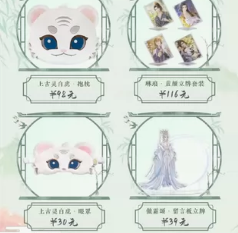 婉君周边屋出实物，包邮，已拆封，兑换码已无...