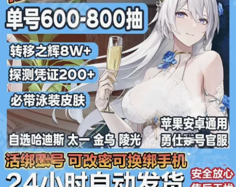 深空之眼初始号官服自抽号S金乌太一橙心自选...