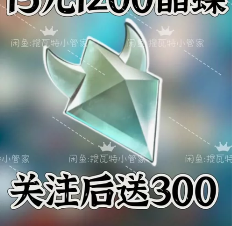 原神抓晶蝶/晶核 15r1200个，关注后...