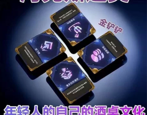 喝酒之奕卡牌云顶54张海克斯卡牌喝酒酒桌小...