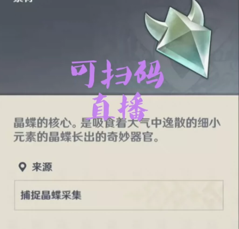 原神代肝代抓晶核晶蝶，5r100个 位置熟...