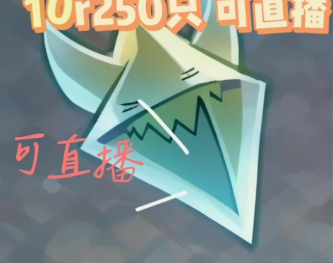 原神晶核/晶蝶 10r250只 可直播 纯...