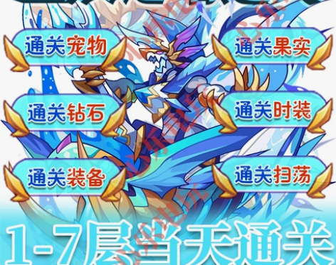 洛克王国代肝星辰之塔1-7层当天可通关周任...