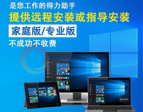 远程安装win10专业版 windows1...