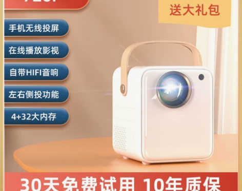 ?新款超高清投影仪家用墙投卧室智能家庭影院...