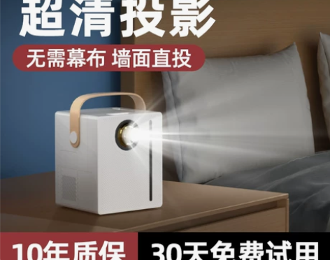 ?新款超高清投影仪家用墙投卧室智能家庭影院...
