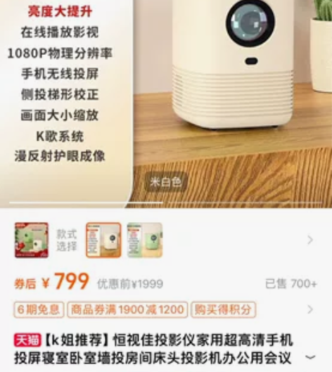 恒视佳投影仪家用超高清手机投屏寝室卧室墙投...