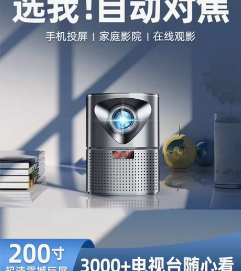 5G自动对焦1080p超高清投影仪家用墙卧...