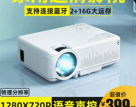 光米家用投影机高清无线微小型手机投影仪便捷...