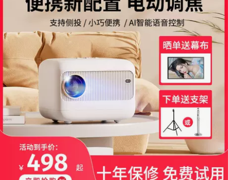 热销榜单轰天炮5G超高清投影仪家用墙投卧室...