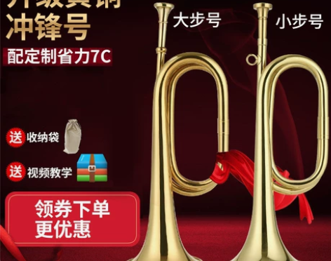 【艾森利】冲锋号乐器大步号/小步号表演喇叭...