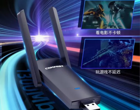 COMFAST免驱USB无线网卡千兆双频台...