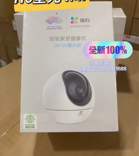 全新萤石H6/C6C 400万2K AI星...