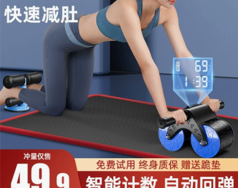 健腹轮自动回弹练腹肌神器收腹卷腹运动男女士...