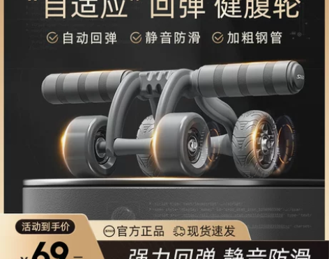【狂欢价】施耐德健腹轮男士卷腹家用静音健身...