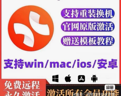 xmind pro2023永久激活 思维导...