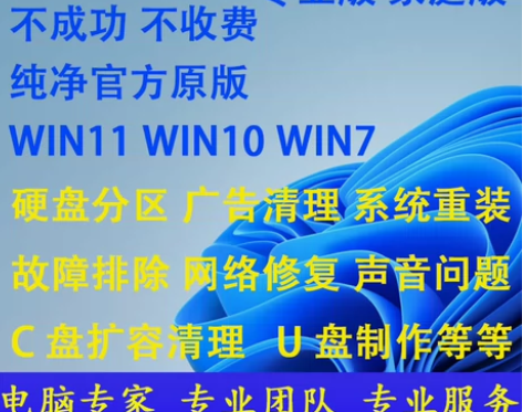 win11，win10，win7系统重装！...