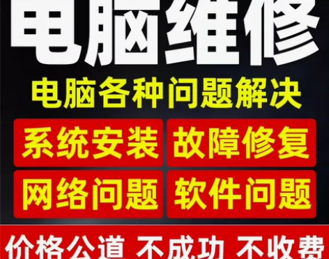 远程解决·电脑问题/游戏问题/系统问题排查...