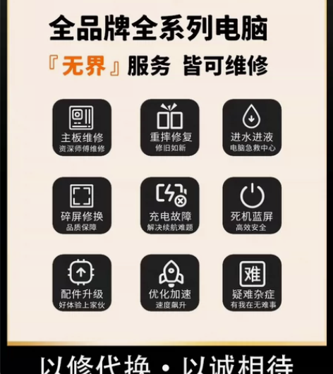 电脑维修系统重装远程故障咨询修复解决蓝屏卡...