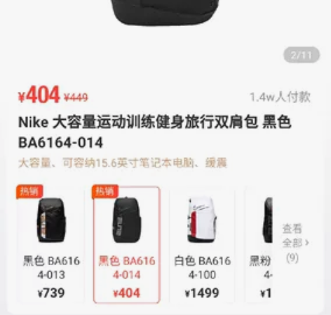 nike篮球包，包真，99新 感兴趣的话点...