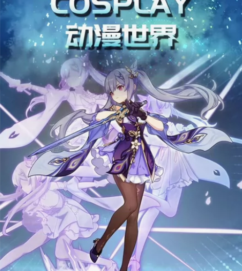 代出原神cos服七星刻晴cos服胡桃cos...