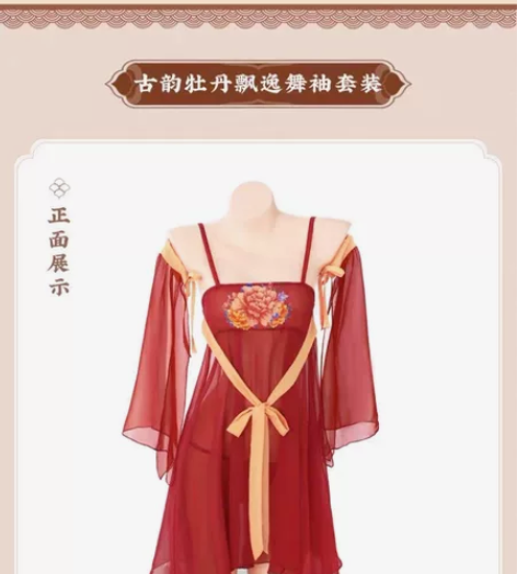 霏慕古韵牡丹飘逸舞袖套装6884情趣汉服古...