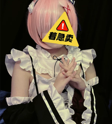 【出】 雷姆拉姆假发加衣服都是试过妆一次的...