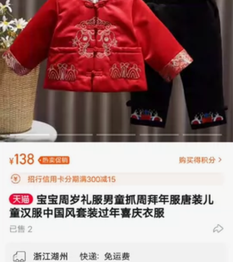 全新宝宝周岁礼服男童抓周拜年服唐装儿童汉服中国风套装过年喜庆... 全新宝宝周岁礼服男童抓周拜年服唐装儿童汉服中国风套装过年喜庆...
