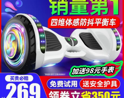 领奥儿童智能电动平衡车3一6一12无杆10...