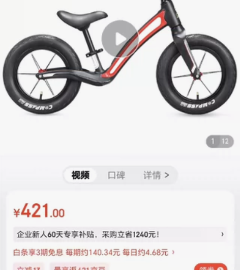 永久平衡车，刚买的，还没出去骑过，孩子不喜...