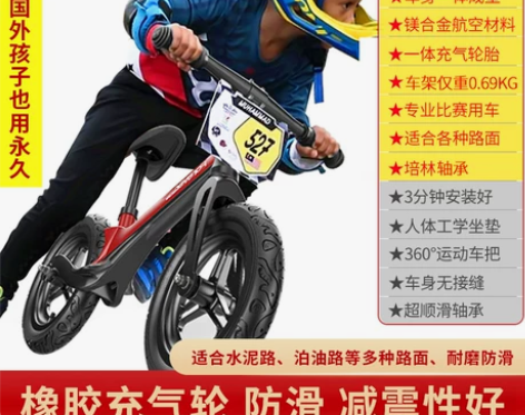 永久儿童平衡车 成色如图 不包邮 新郑自提...