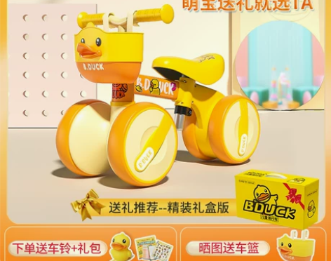 乐的小黄鸭儿童平衡车无脚踏四轮滑行车1-3...