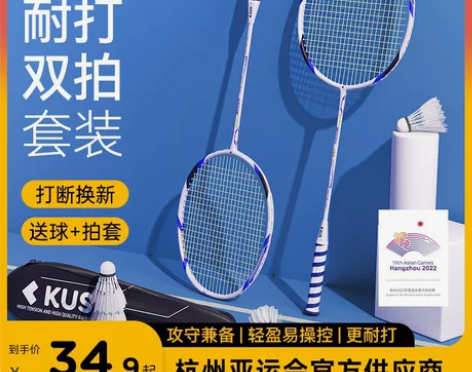 KUS羽毛球拍正品超轻成人进攻全碳素专业耐...