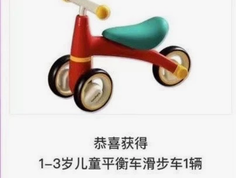 【全新】babycare平衡车 bbc 儿...