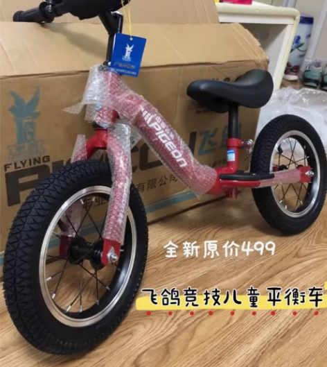 【急出】飞鸽正品12寸14寸儿童平衡车无脚...