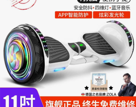 德国ZOLA旗舰店新平衡车儿童6一8一12...